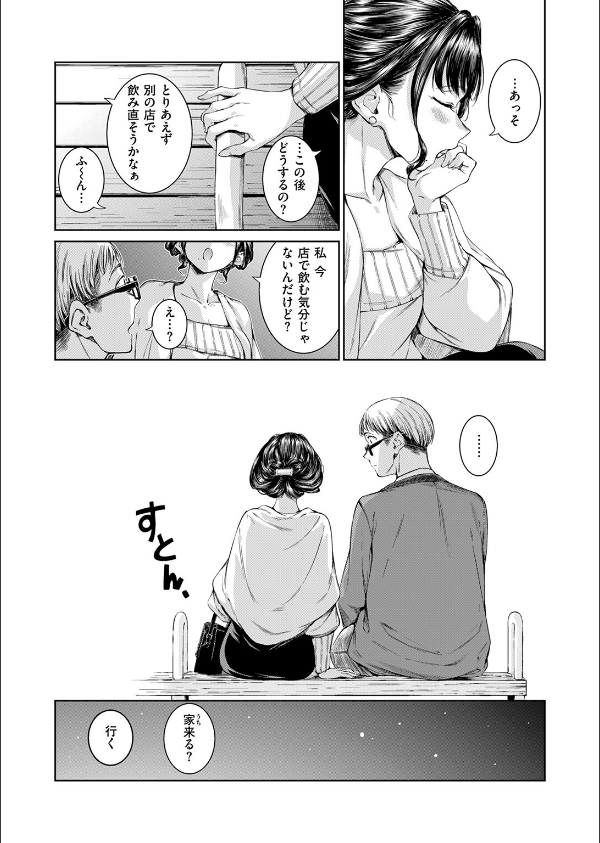 Treat You…（単話）_7枚目の画像